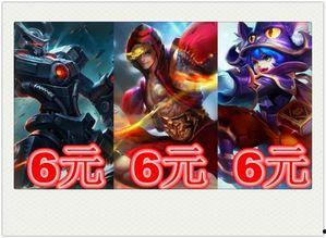 王者皮肤六元最新爆料,神秘新皮肤即将上线