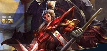 王者荣耀张飞最新爆料,张飞全新爆料，勇猛战士再升级！