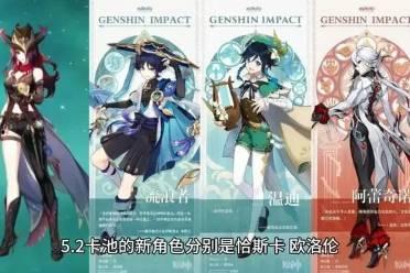 原神最新版本角色爆料,神秘力量觉醒，冒险新篇章即将开启