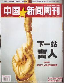 富人最新爆料新闻事件,最新爆料事件引发社会热议