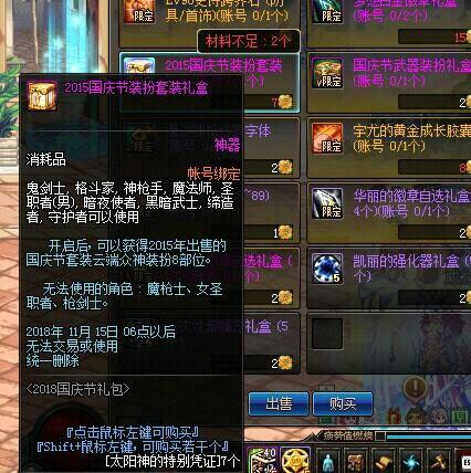 dnf最新爆料礼包,神秘礼包来袭，惊喜福利等你来拿！