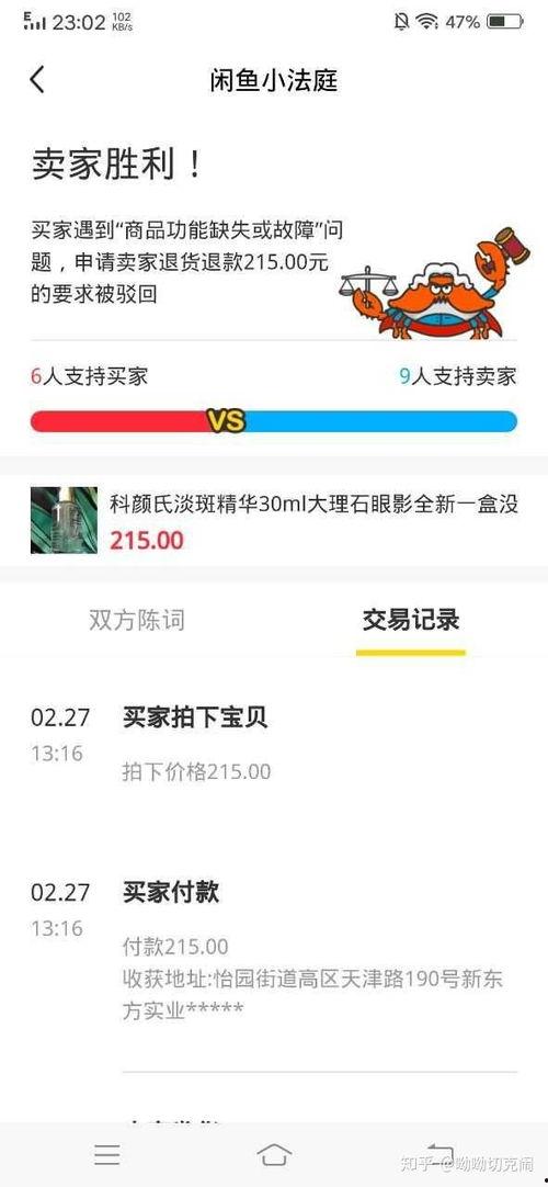 闲鱼之王最新爆料,揭秘电商巨头背后的惊人秘密！