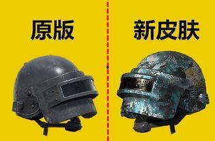 吃鸡新头盔爆料最新,科技感十足，或将引领游戏装备新潮流