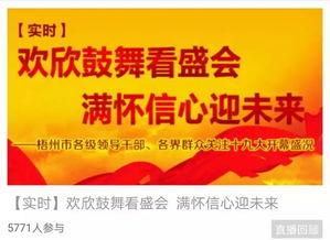 梧州零距离爆料最新消息,揭秘重大事件背后真相！