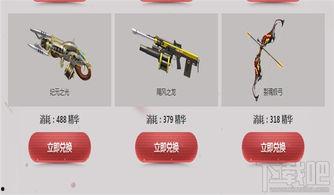 逆战爆料最新换购在哪,最新换购活动生成攻略，揭秘神秘兑换地点！