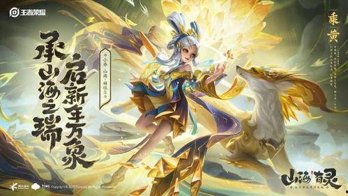 兔年皮肤爆料最新图片,萌动春意，梦幻兔界降临